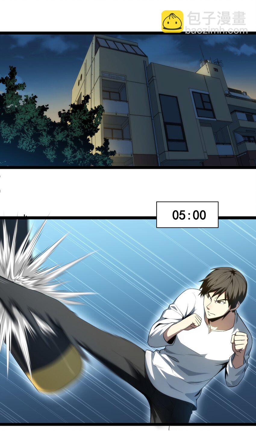 05 考核开始(1/2)-第6话