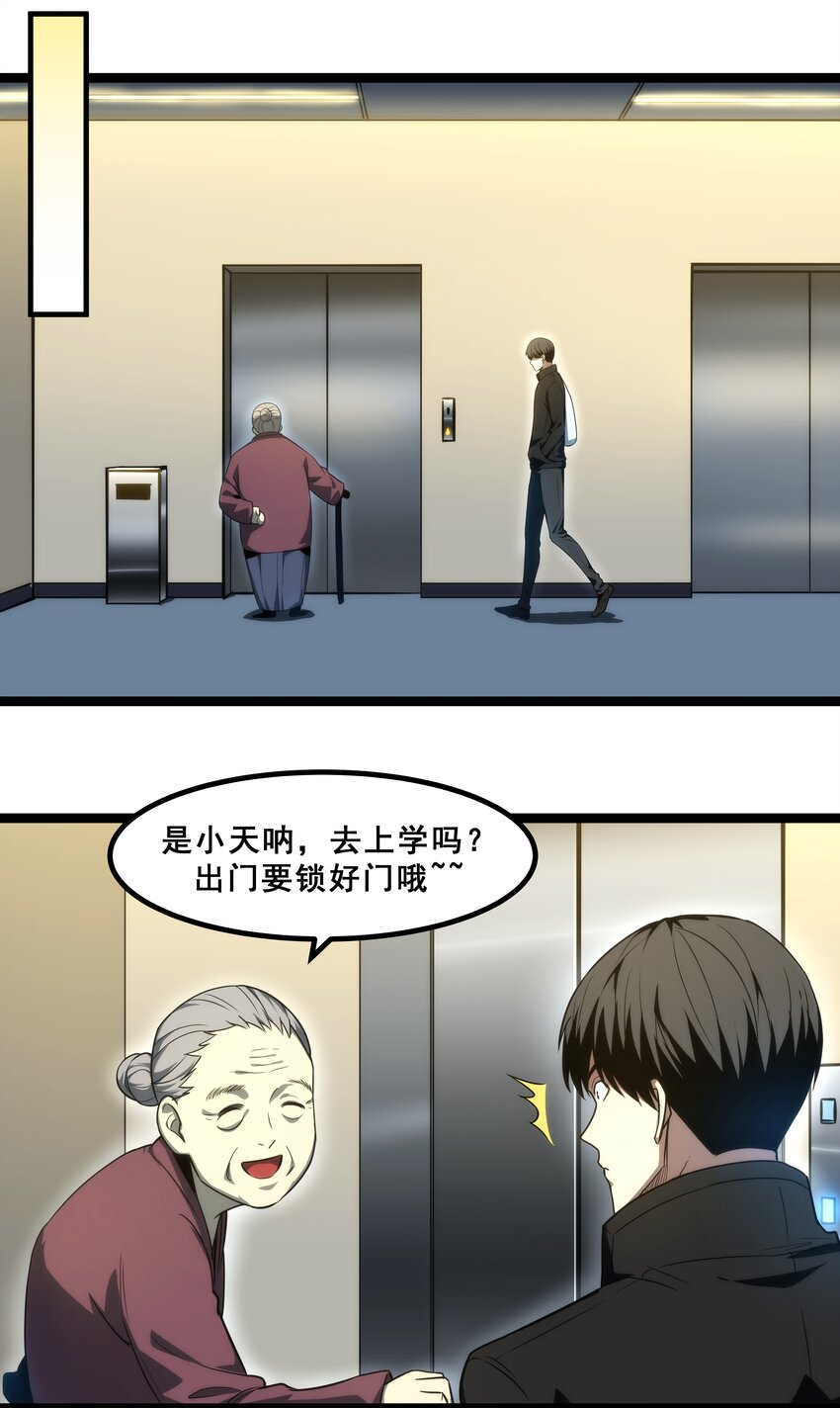 05 考核开始(1/2)-第6话