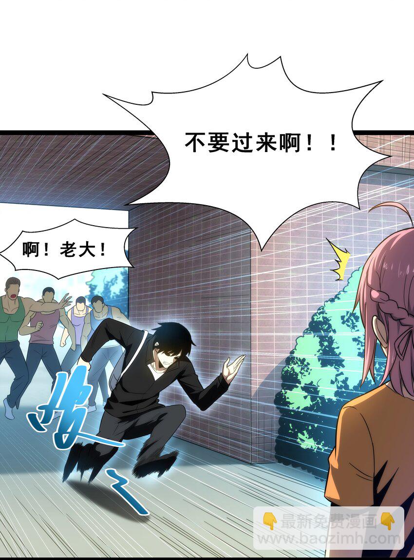 05 考核开始(1/2)-第6话