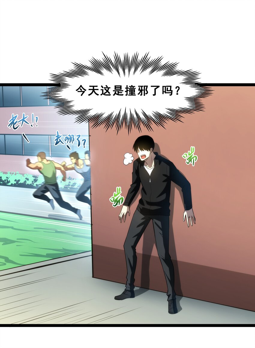 05 考核开始(1/2)-第6话