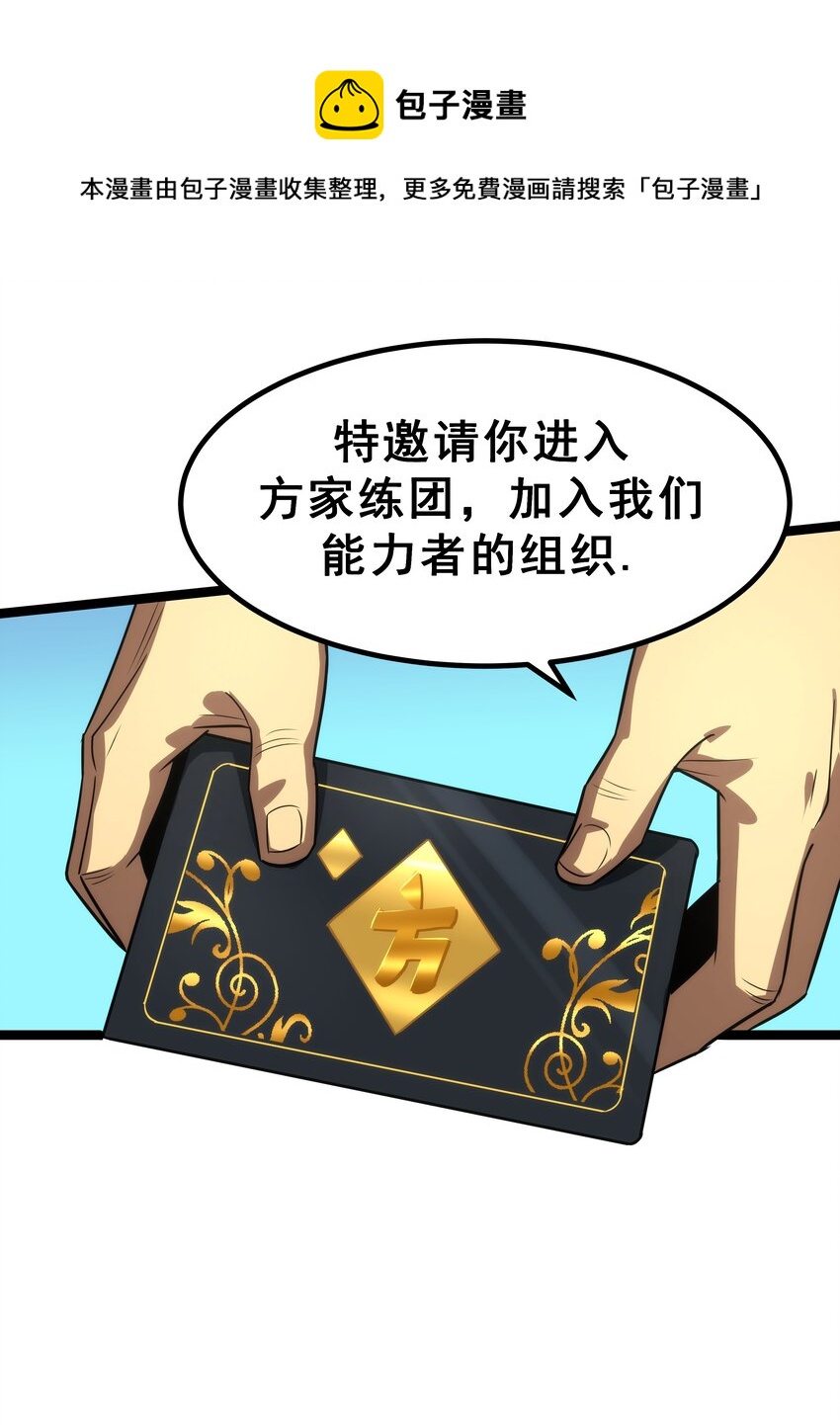 05 考核开始(1/2)-第6话