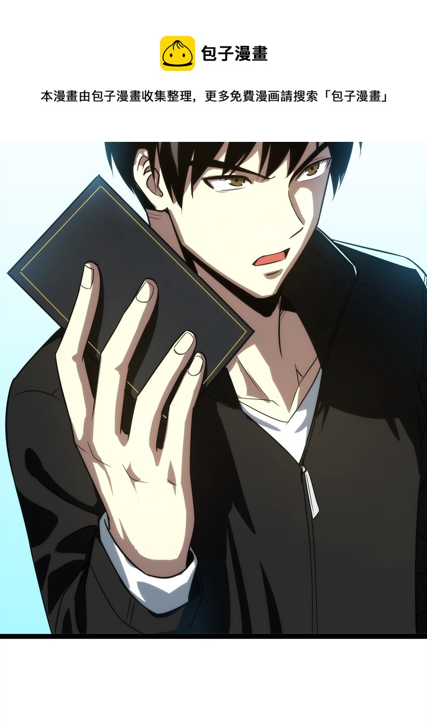 05 考核开始(1/2)-第6话