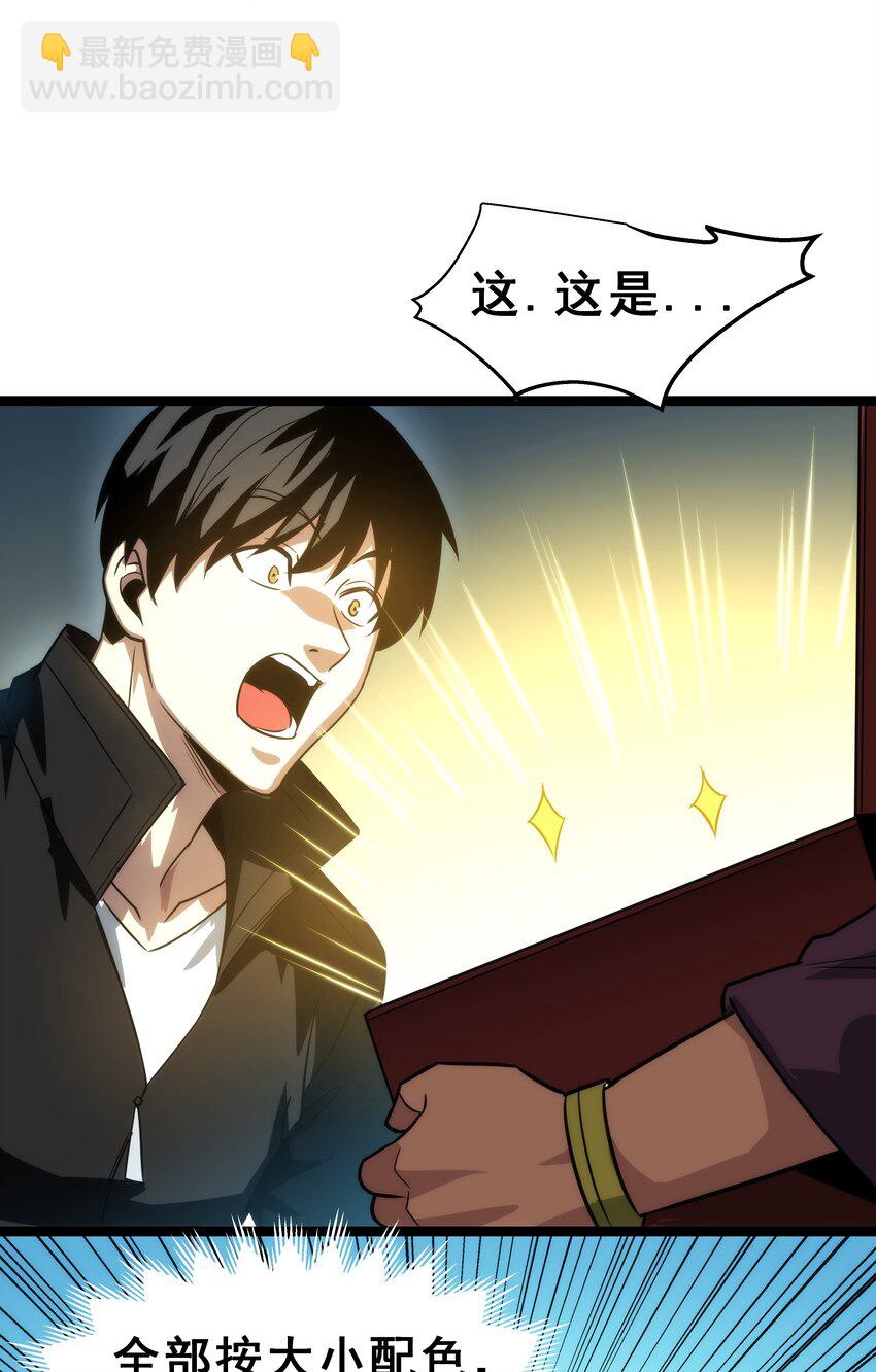 05 考核开始(1/2)-第6话