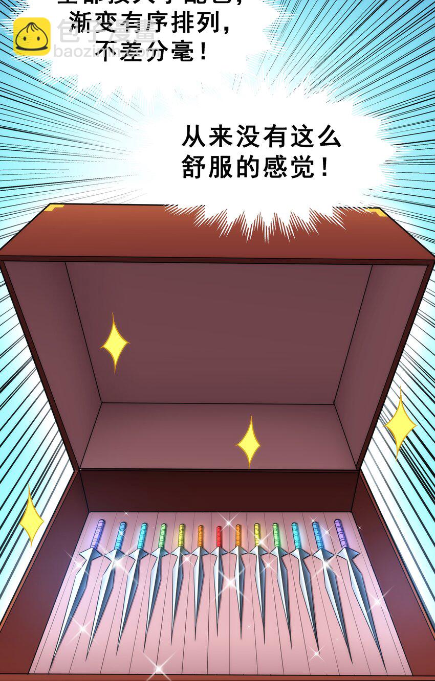 05 考核开始(1/2)-第6话