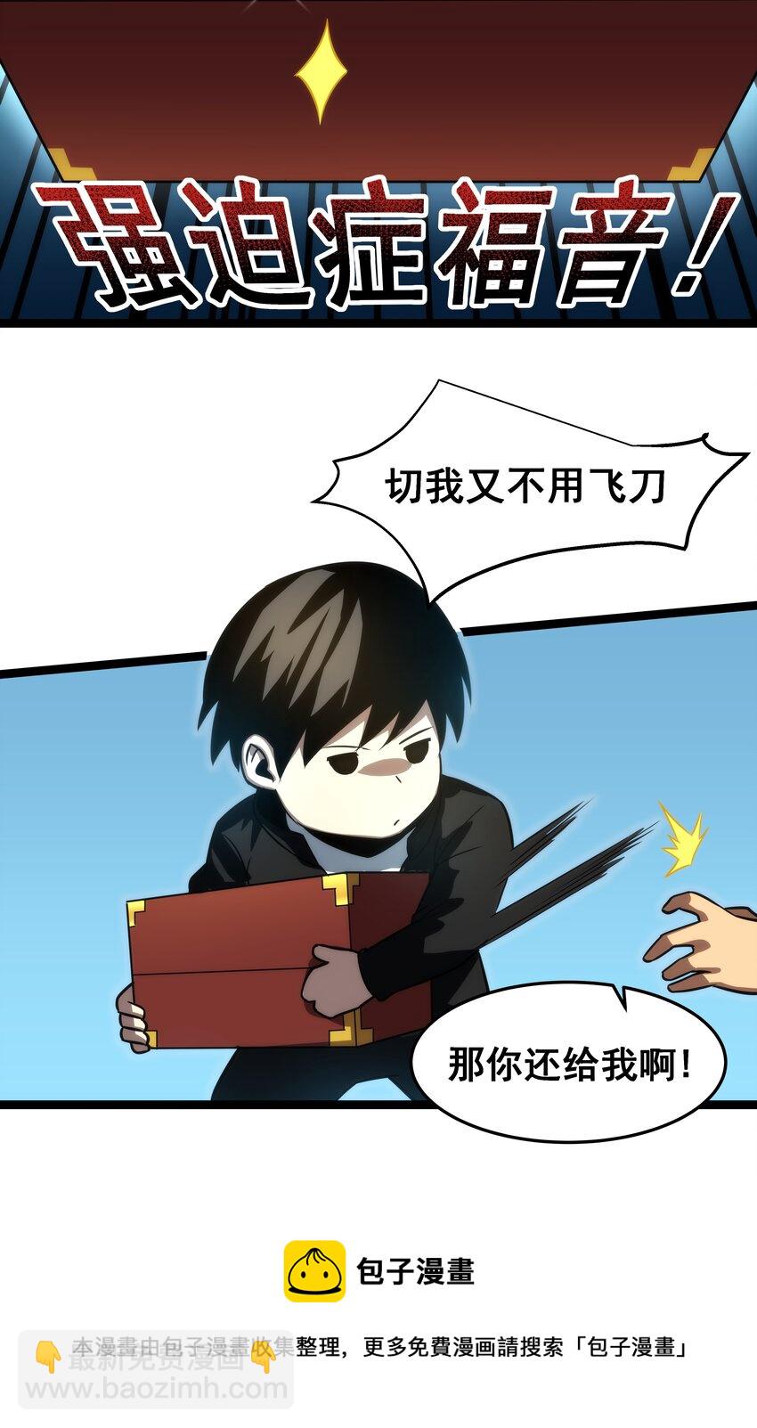 05 考核开始(1/2)-第6话