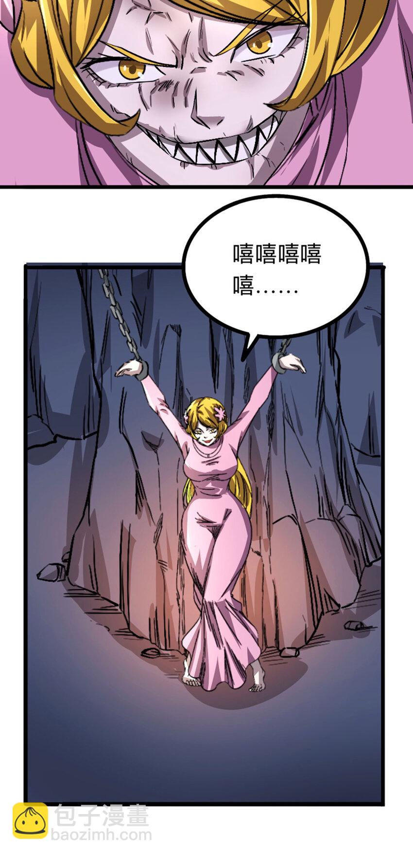 051 隐藏boss(1/2)-第52话