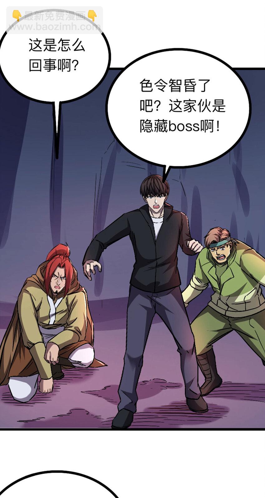 051 隐藏boss(1/2)-第52话