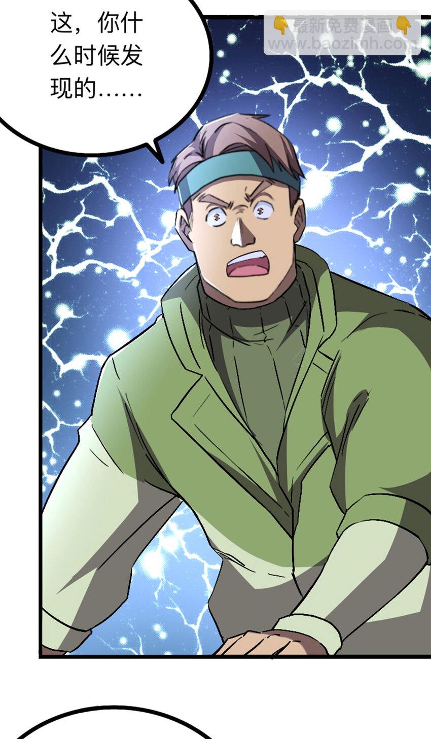 051 隐藏boss(1/2)-第52话