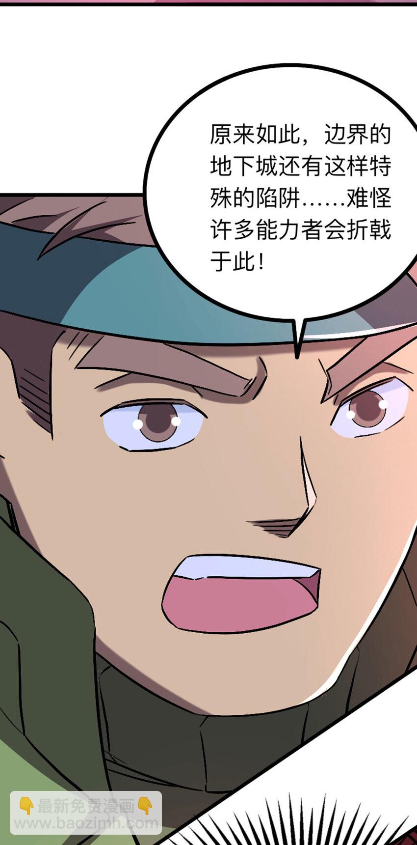 051 隐藏boss(1/2)-第52话