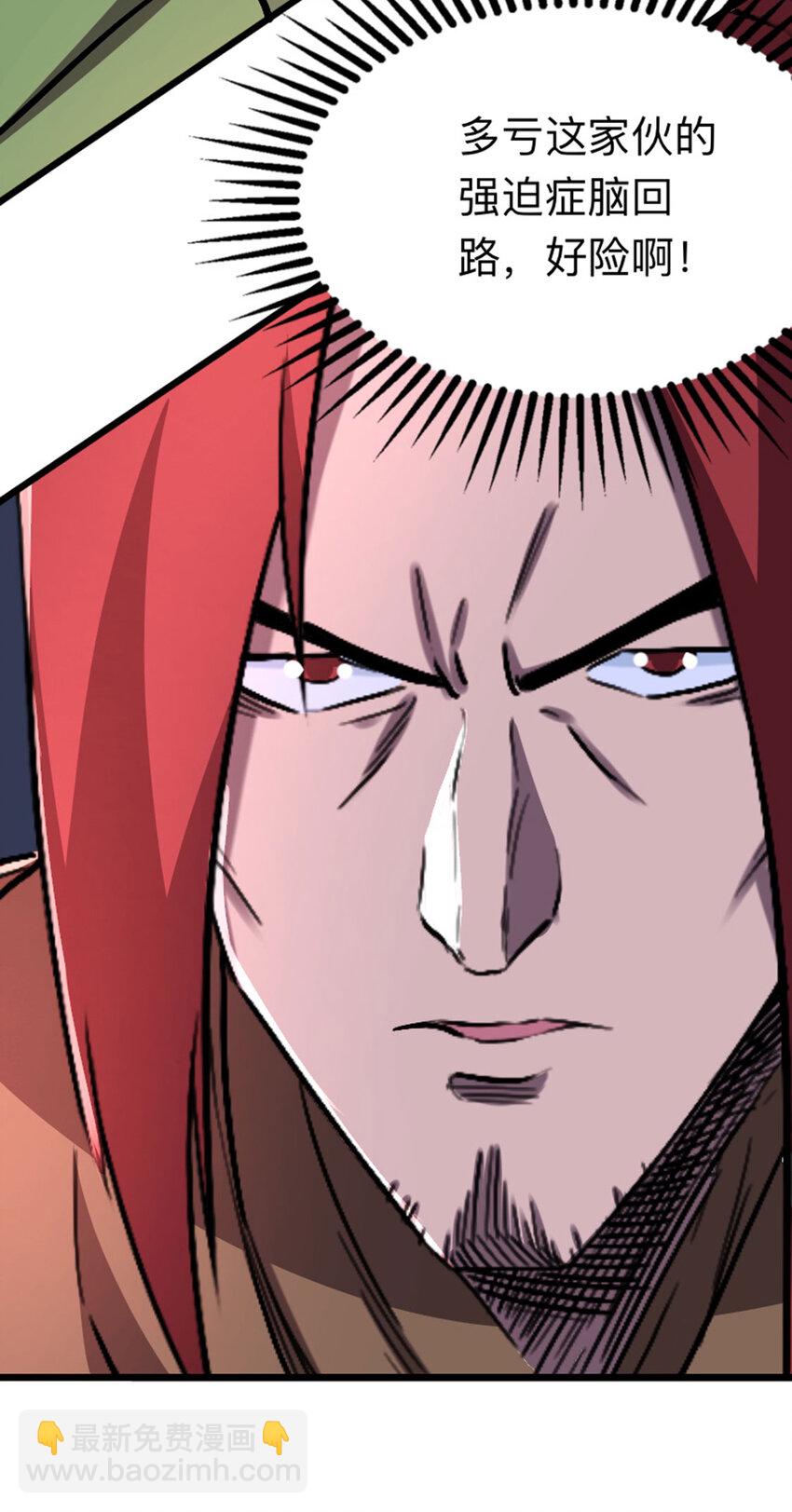 051 隐藏boss(1/2)-第52话