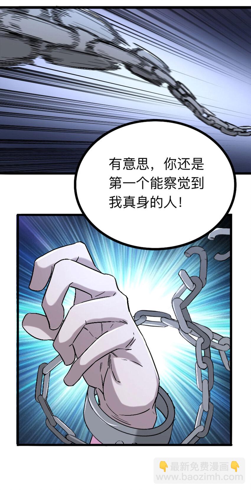 051 隐藏boss(1/2)-第52话