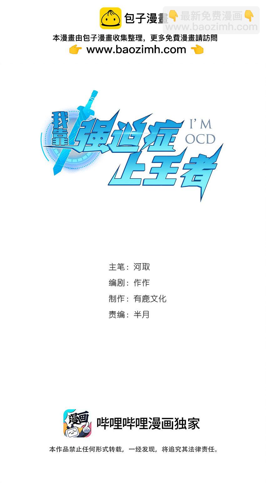 051 隐藏boss(1/2)-第52话