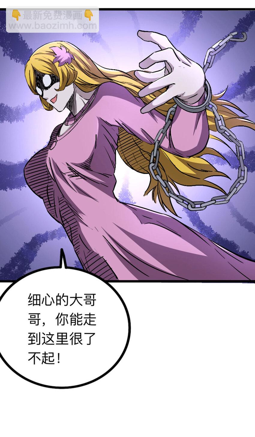 051 隐藏boss(1/2)-第52话