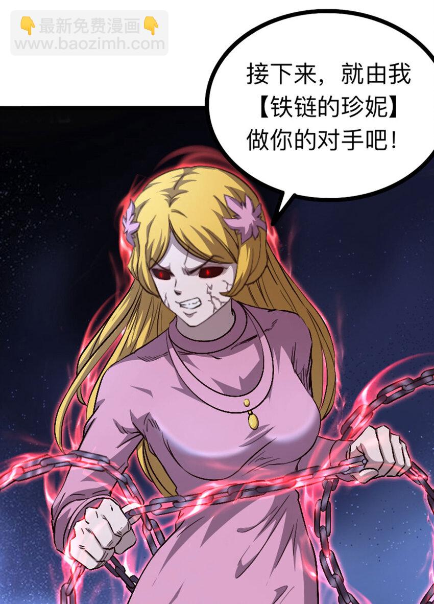 051 隐藏boss(1/2)-第52话