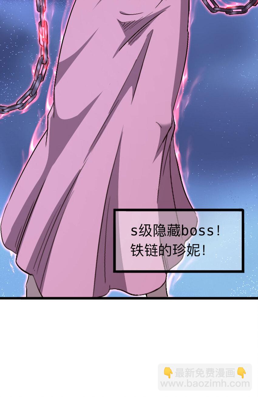 051 隐藏boss(1/2)-第52话