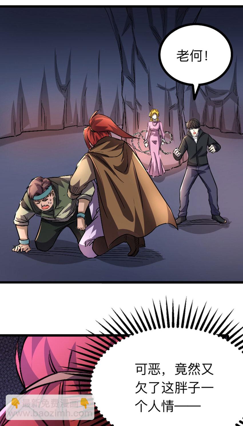 051 隐藏boss(1/2)-第52话