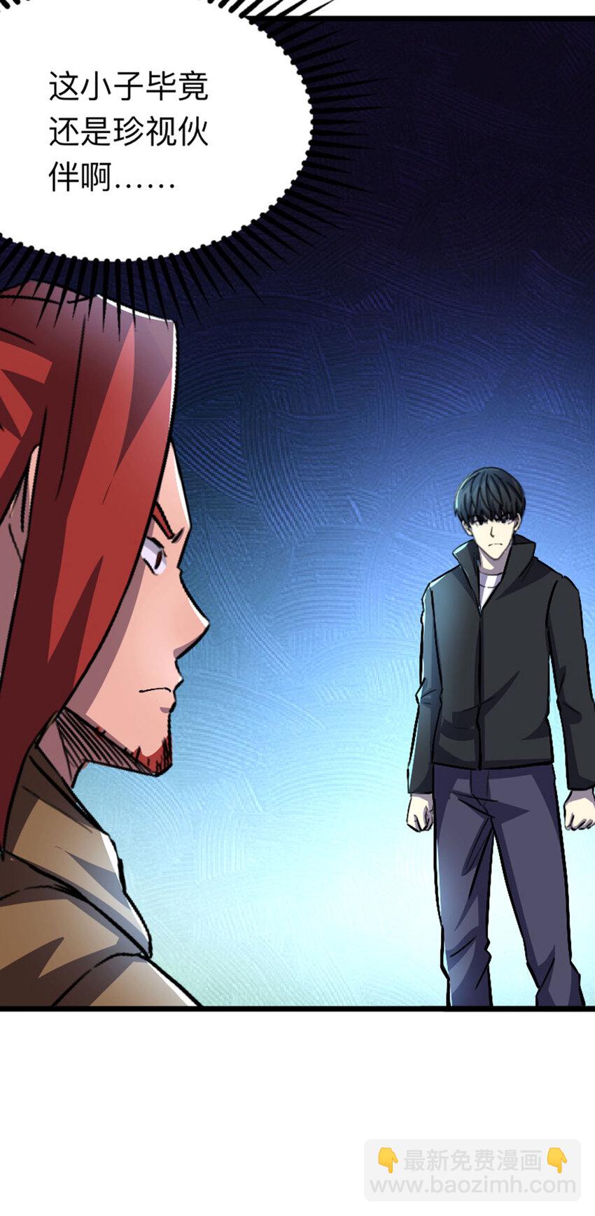 051 隐藏boss(1/2)-第52话