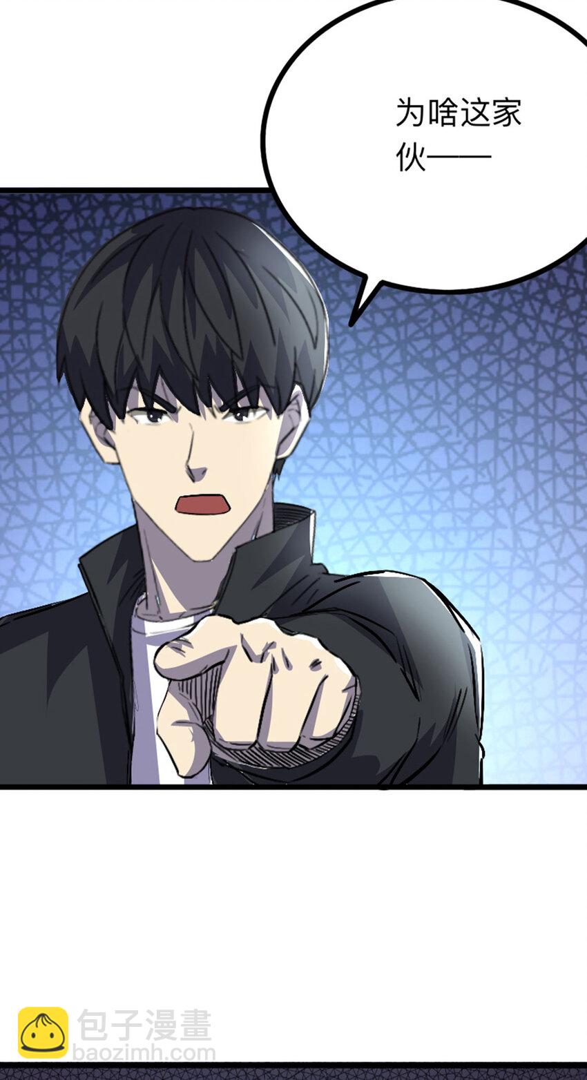 051 隐藏boss(1/2)-第52话