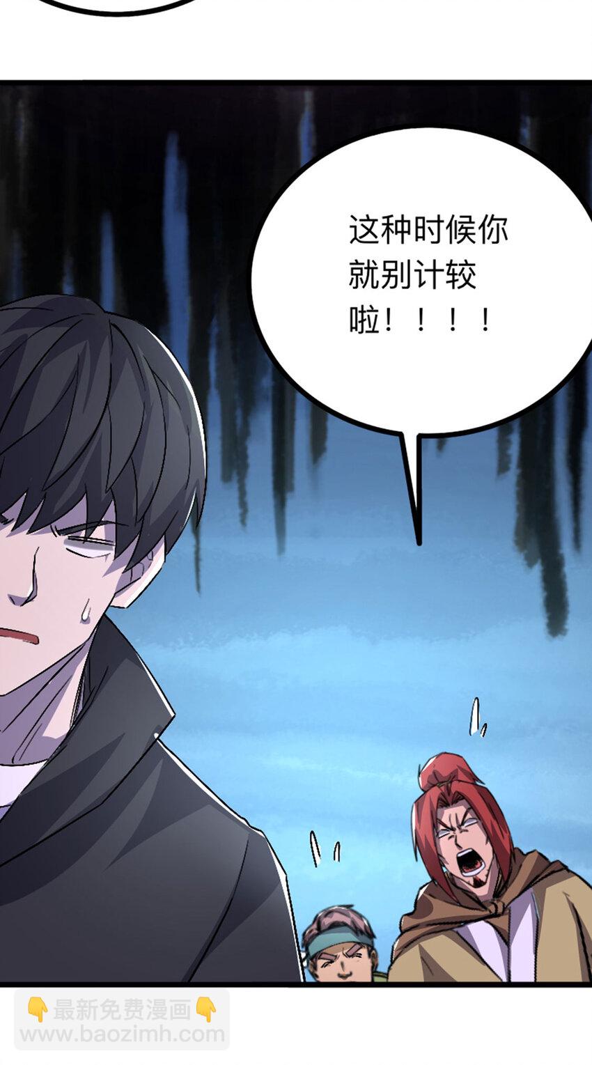 051 隐藏boss(1/2)-第52话