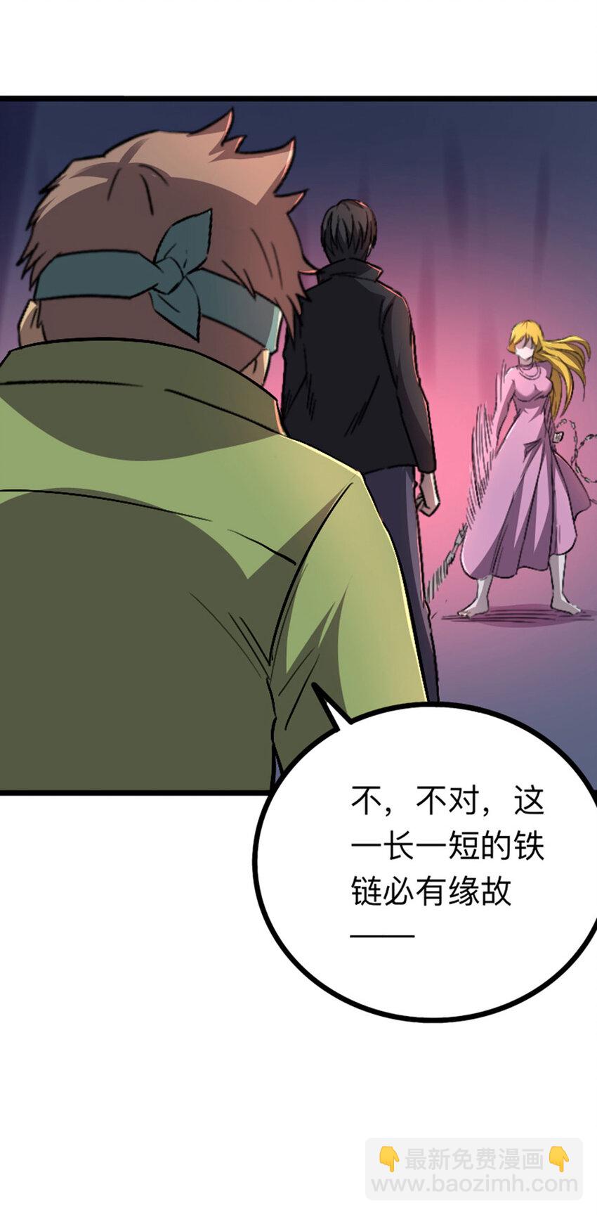 051 隐藏boss(1/2)-第52话