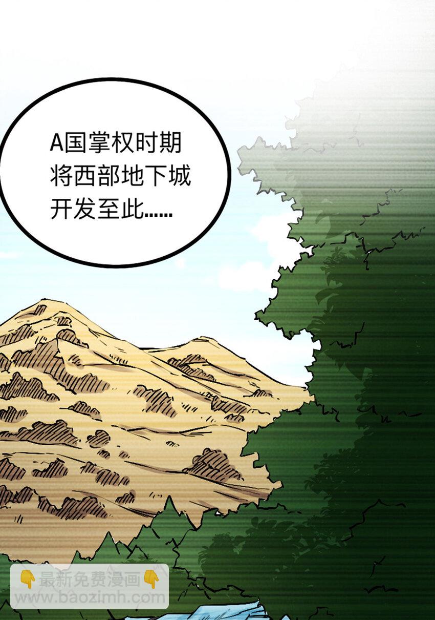 053 博格尼大人-第54话