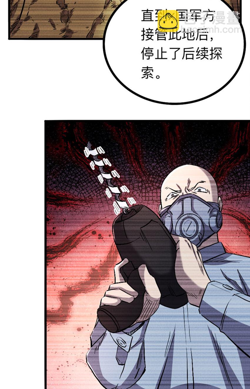 053 博格尼大人-第54话