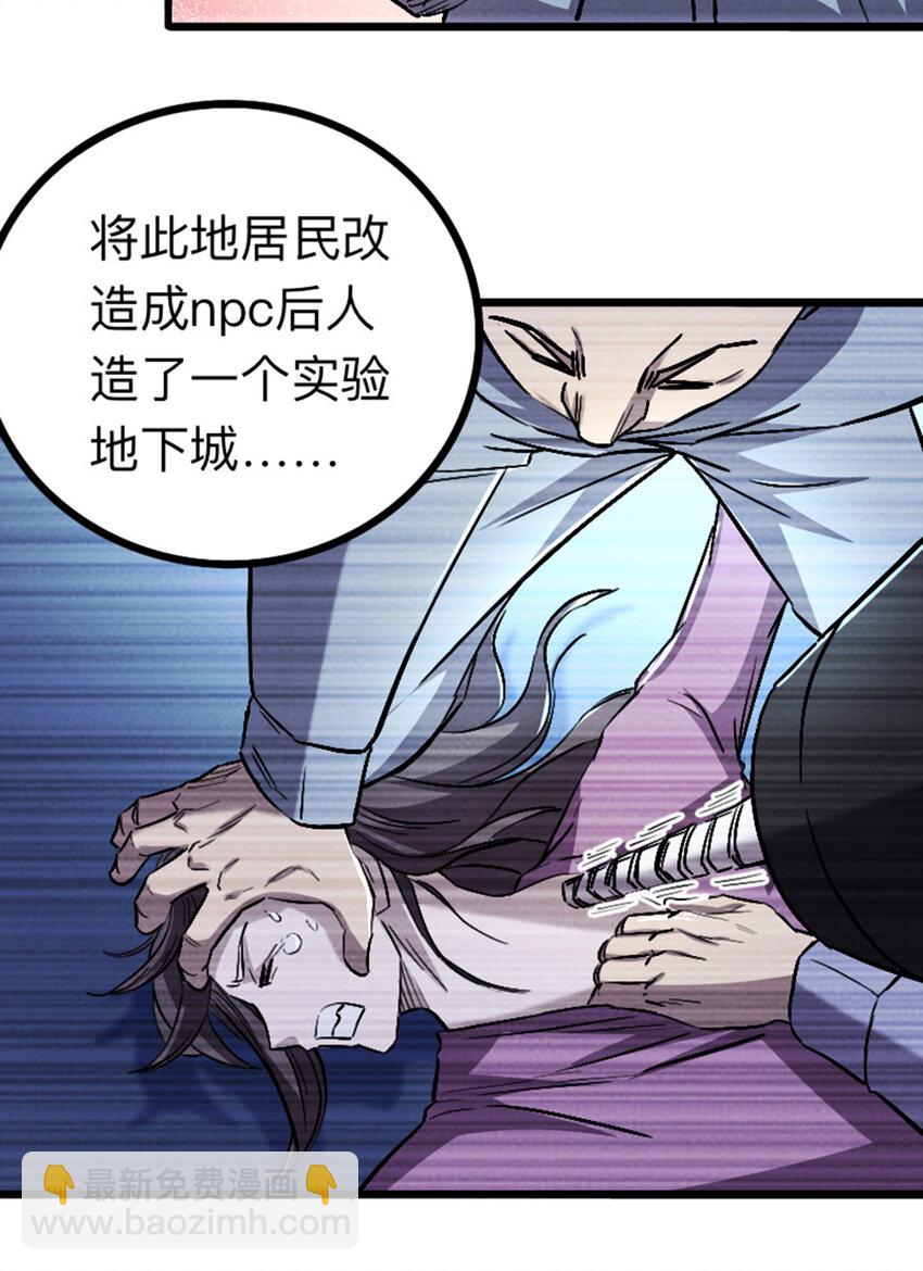 053 博格尼大人-第54话