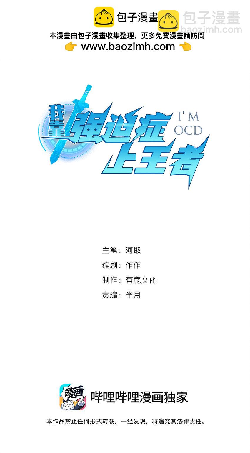 053 博格尼大人-第54话