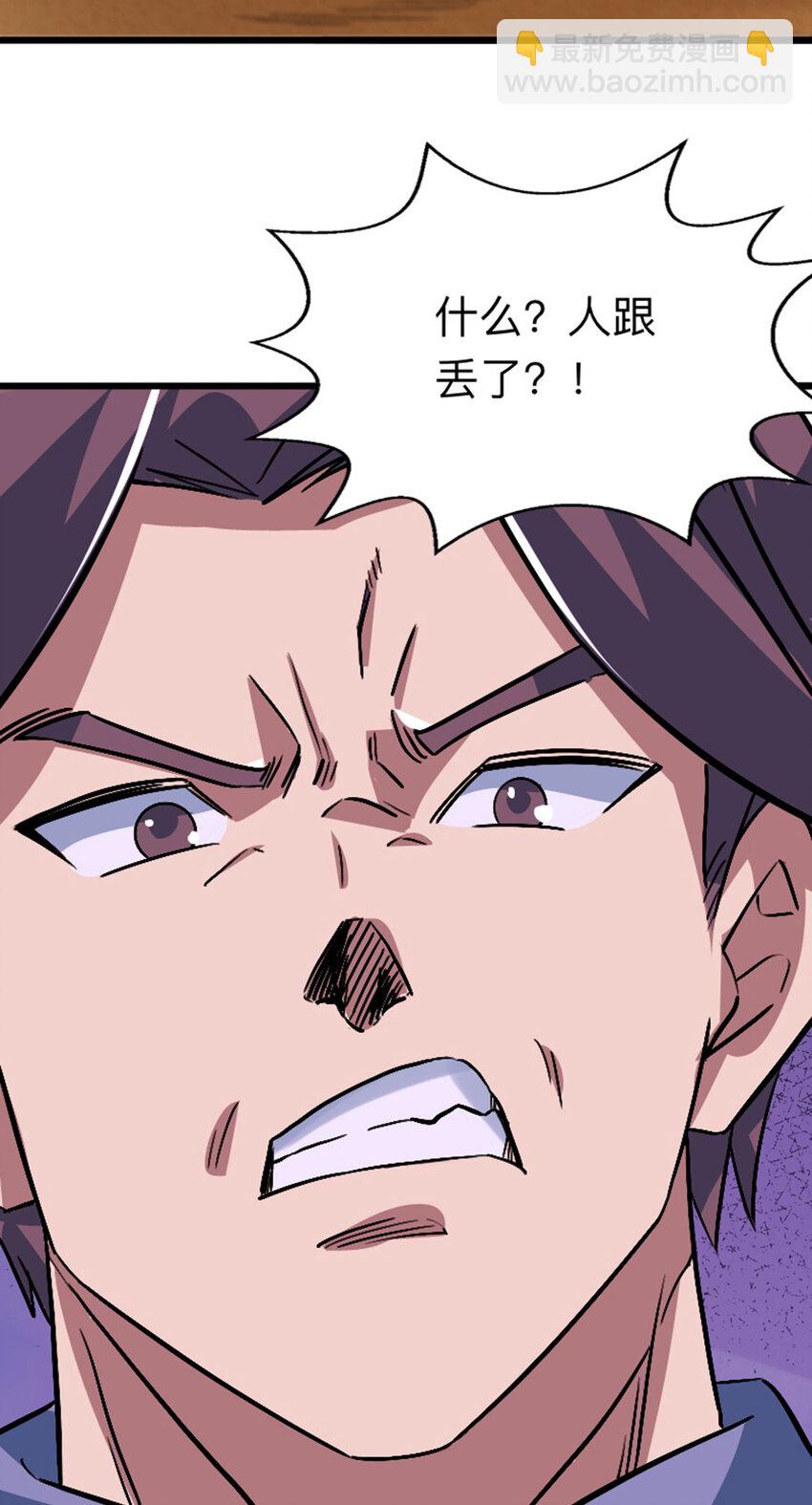 053 博格尼大人-第54话