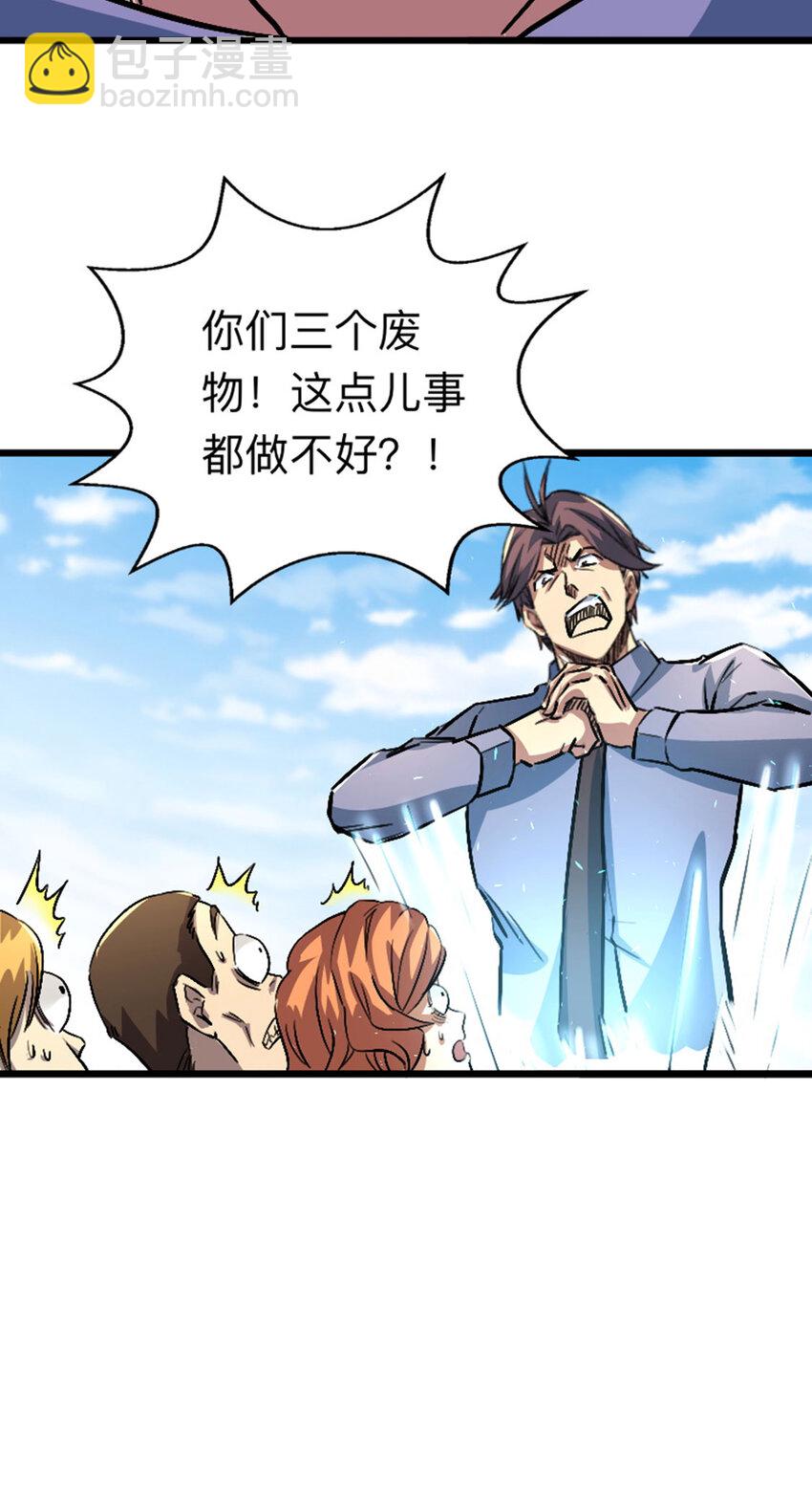 053 博格尼大人-第54话