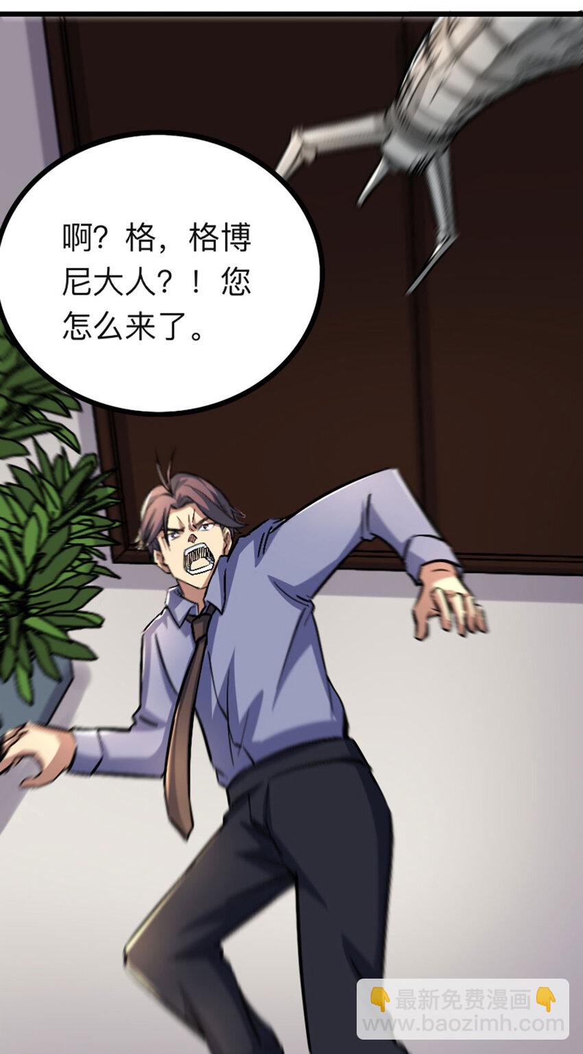 053 博格尼大人-第54话