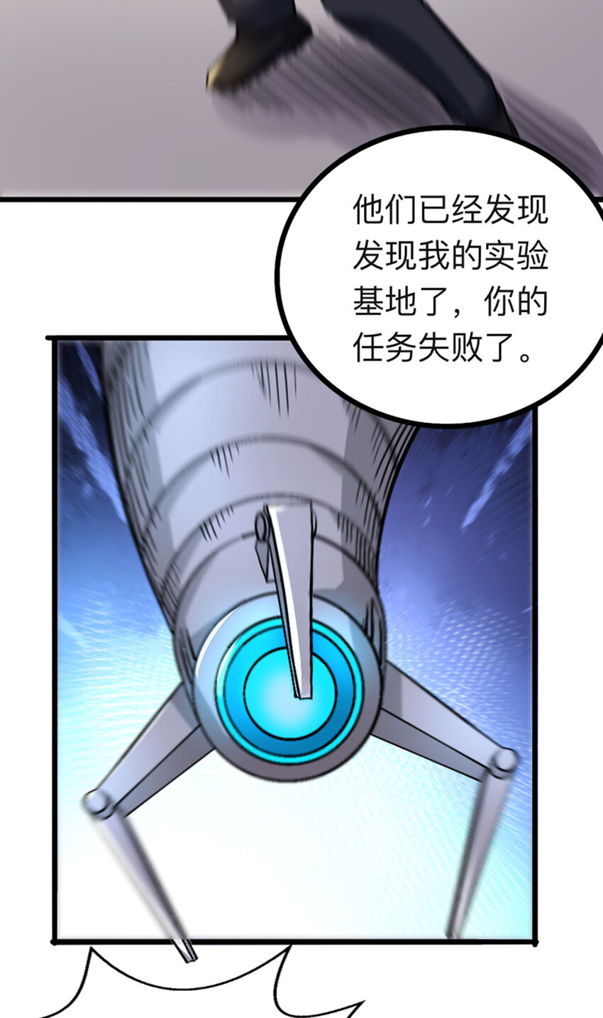 053 博格尼大人-第54话