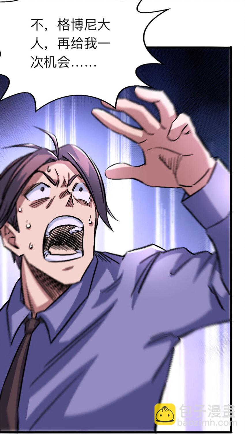 053 博格尼大人-第54话