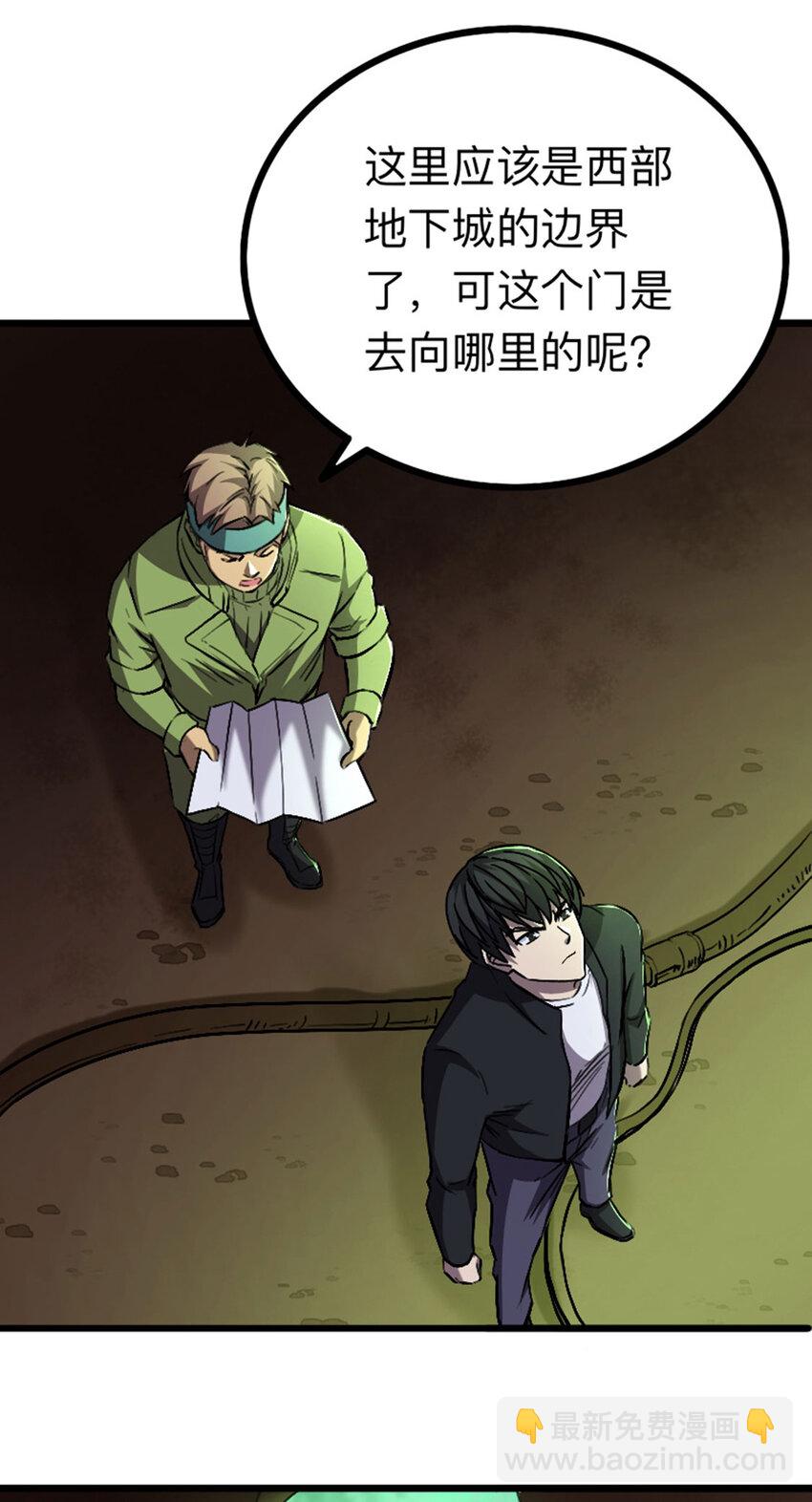 053 博格尼大人-第54话