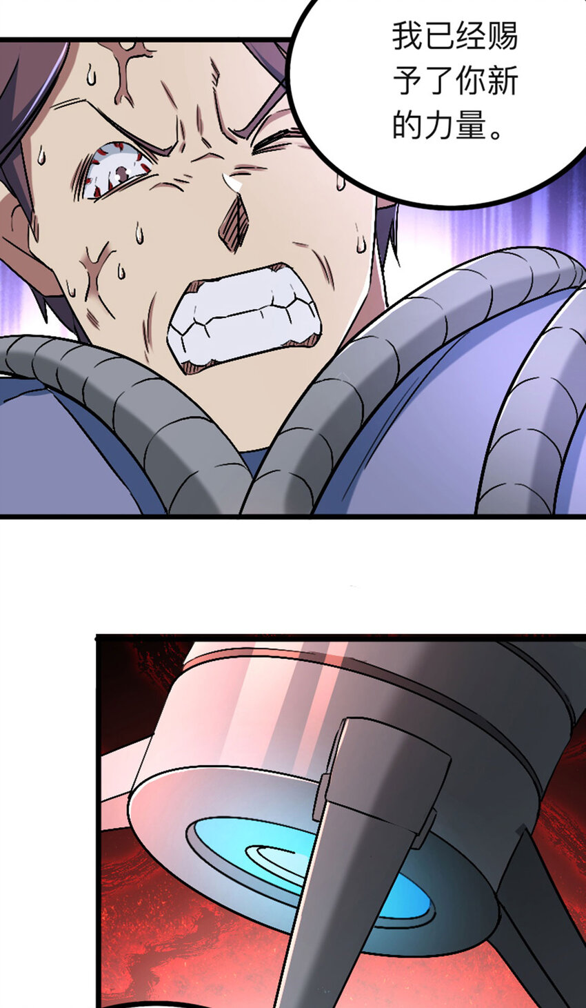 053 博格尼大人-第54话