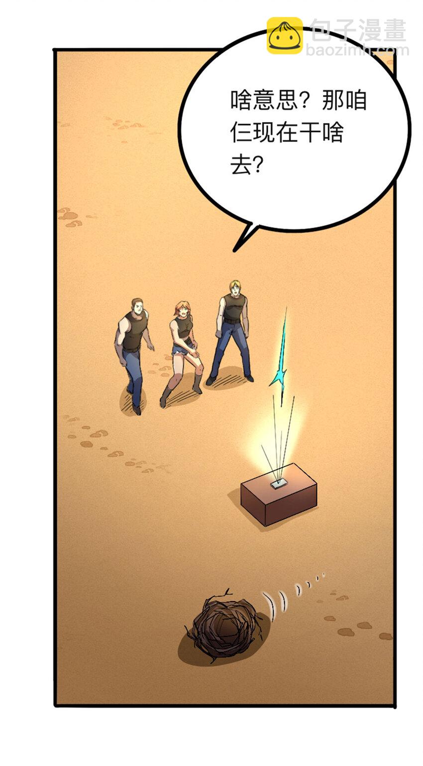 053 博格尼大人-第54话