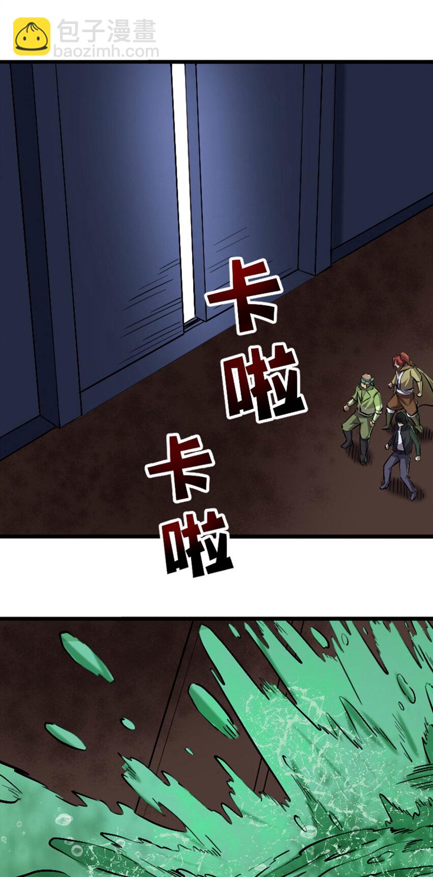 053 博格尼大人-第54话