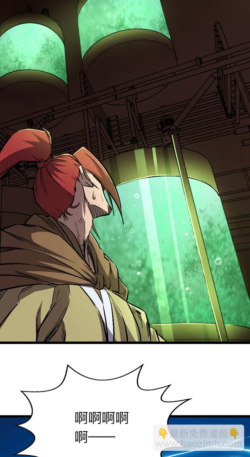 053 博格尼大人-第54话