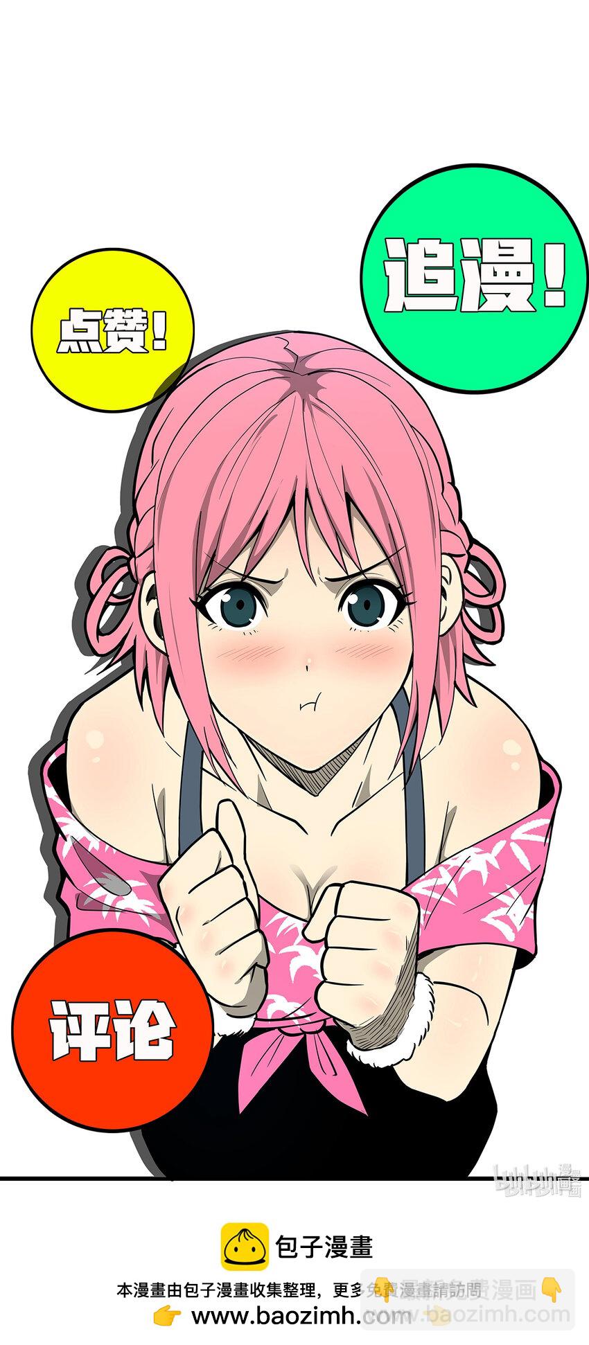 053 博格尼大人-第54话