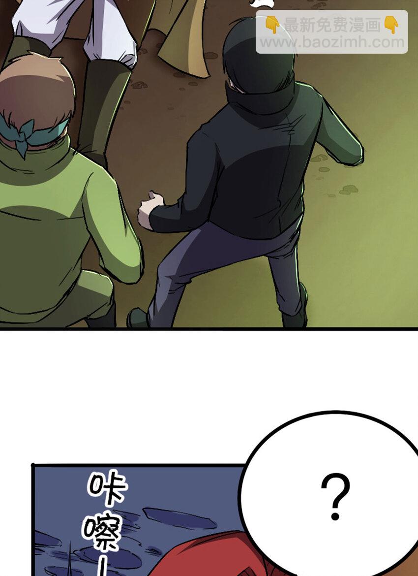 053 博格尼大人-第54话