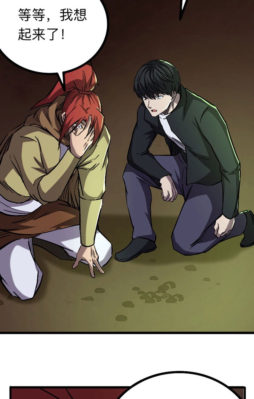 053 博格尼大人-第54话