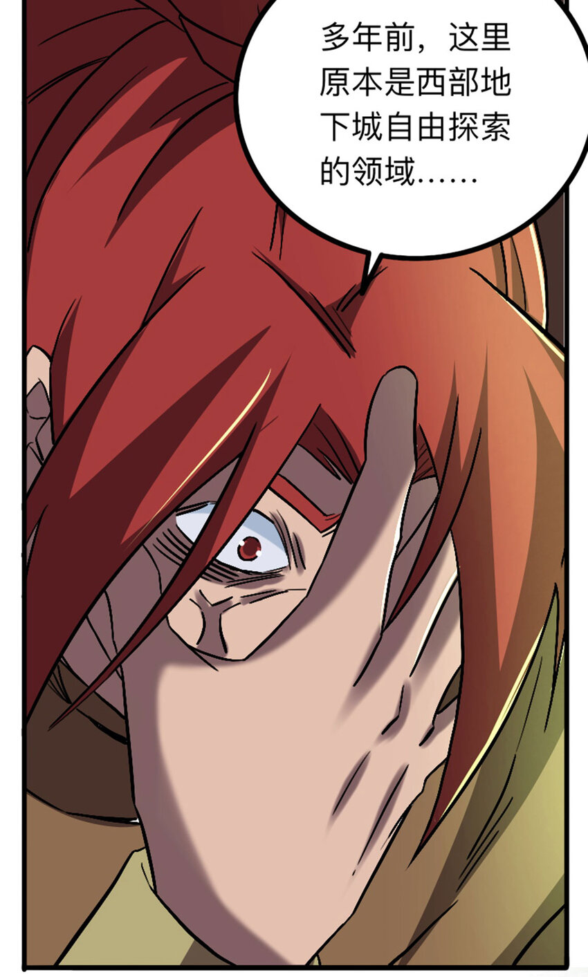 053 博格尼大人-第54话