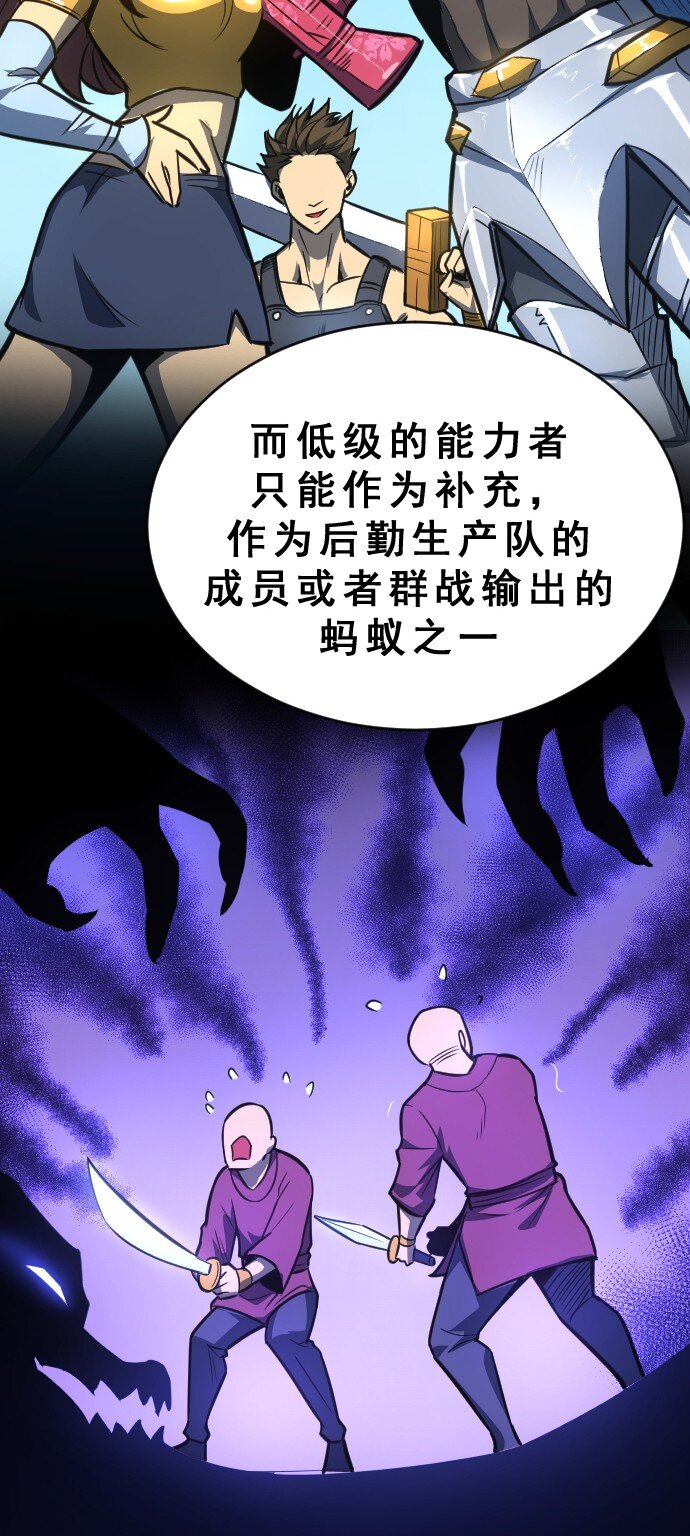 我靠強迫症上王者 - 09 小試牛刀！(1/2) - 3