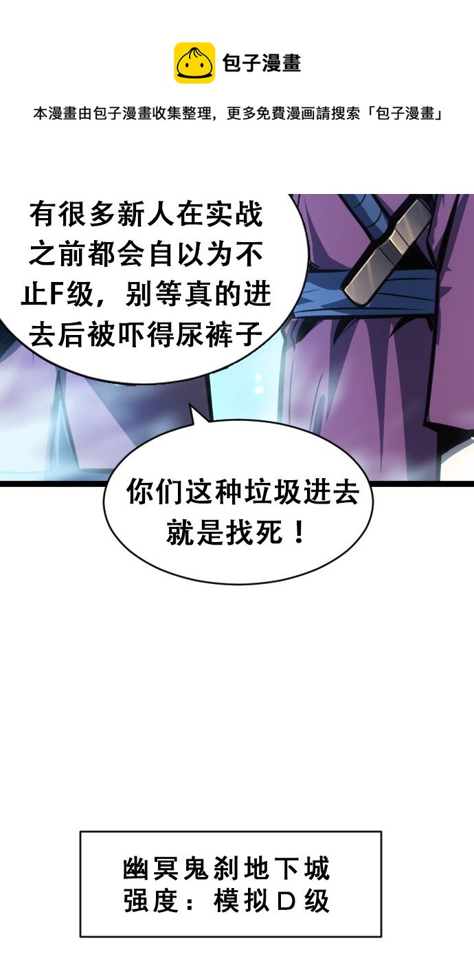 09 小试牛刀！(1/2)-第10话