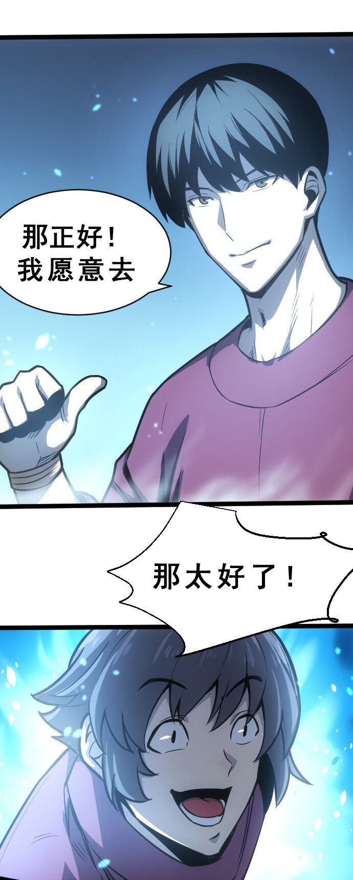 09 小试牛刀！(1/2)-第10话