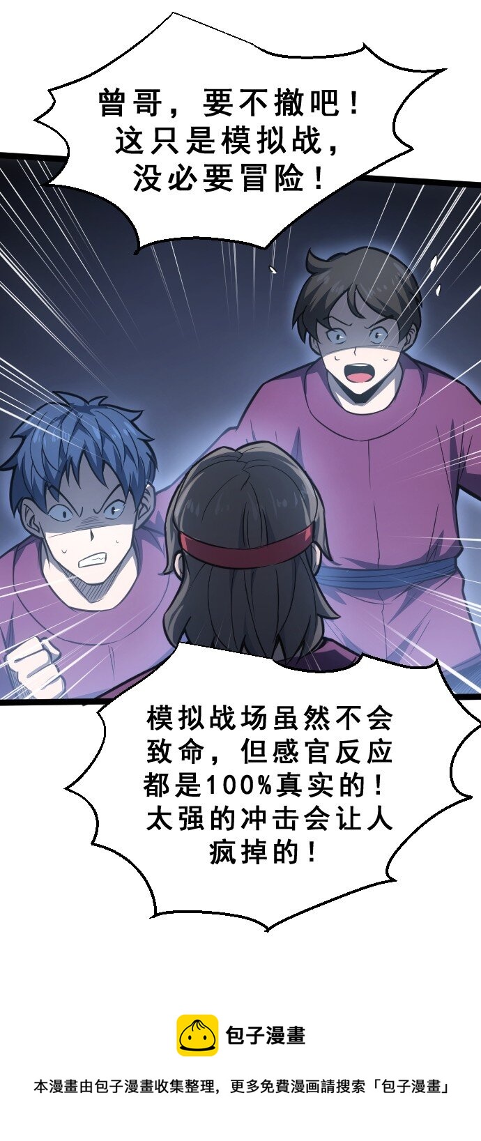 09 小试牛刀！(1/2)-第10话