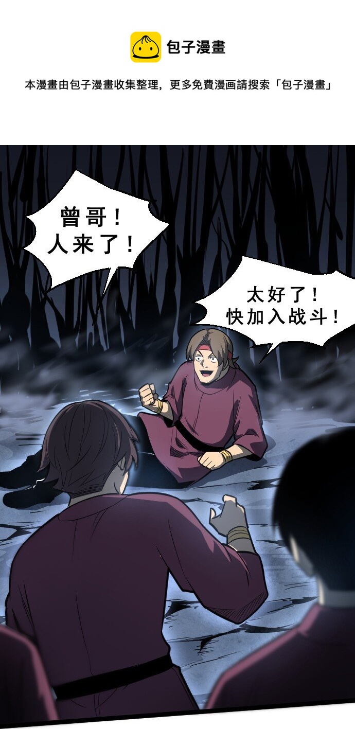 09 小试牛刀！(1/2)-第10话