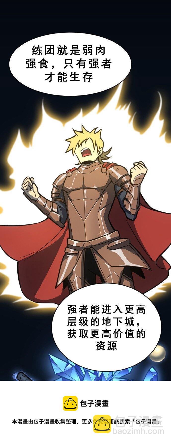 09 小试牛刀！(1/2)-第10话