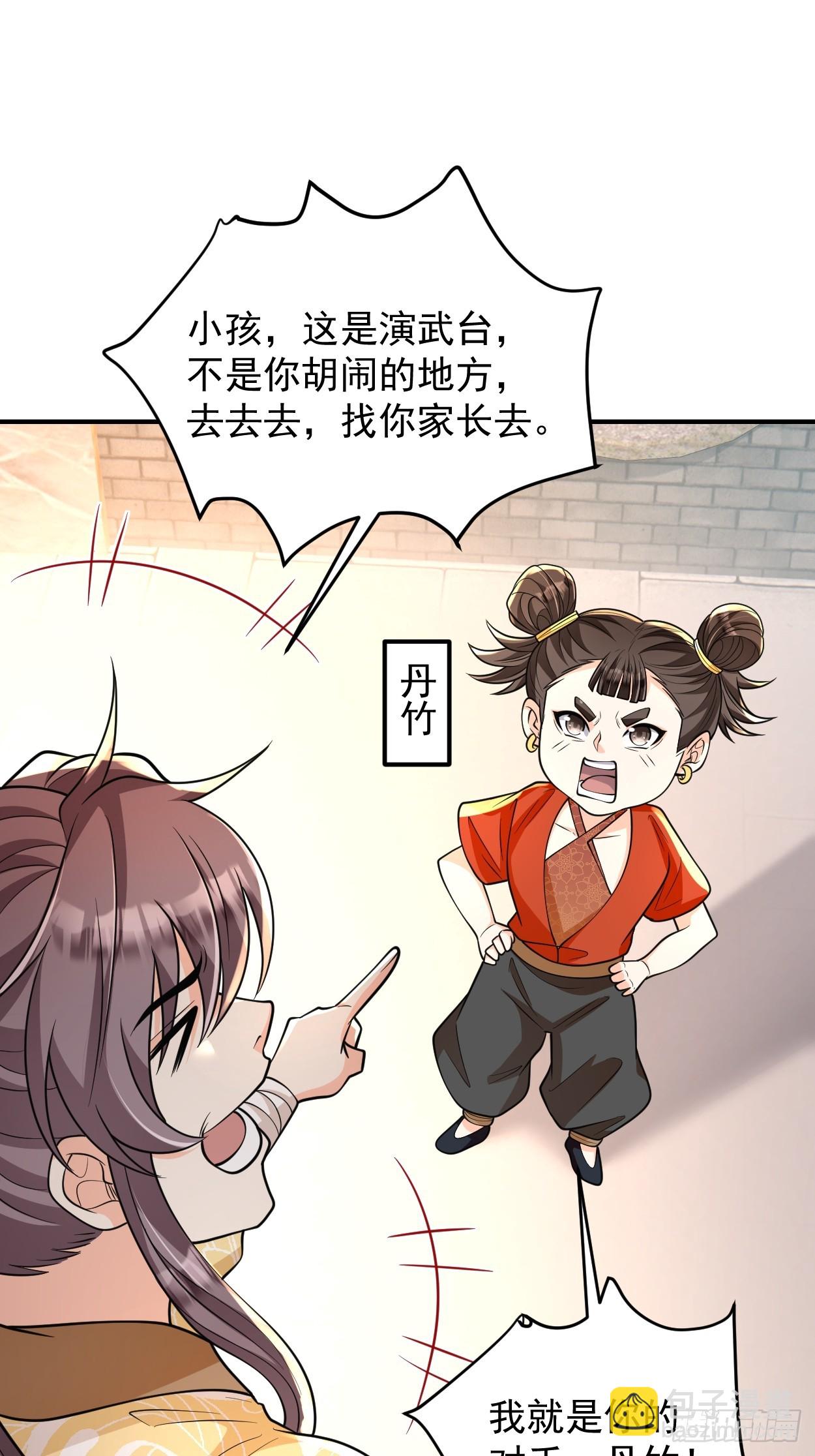 第12话  煅筋初期-第12话