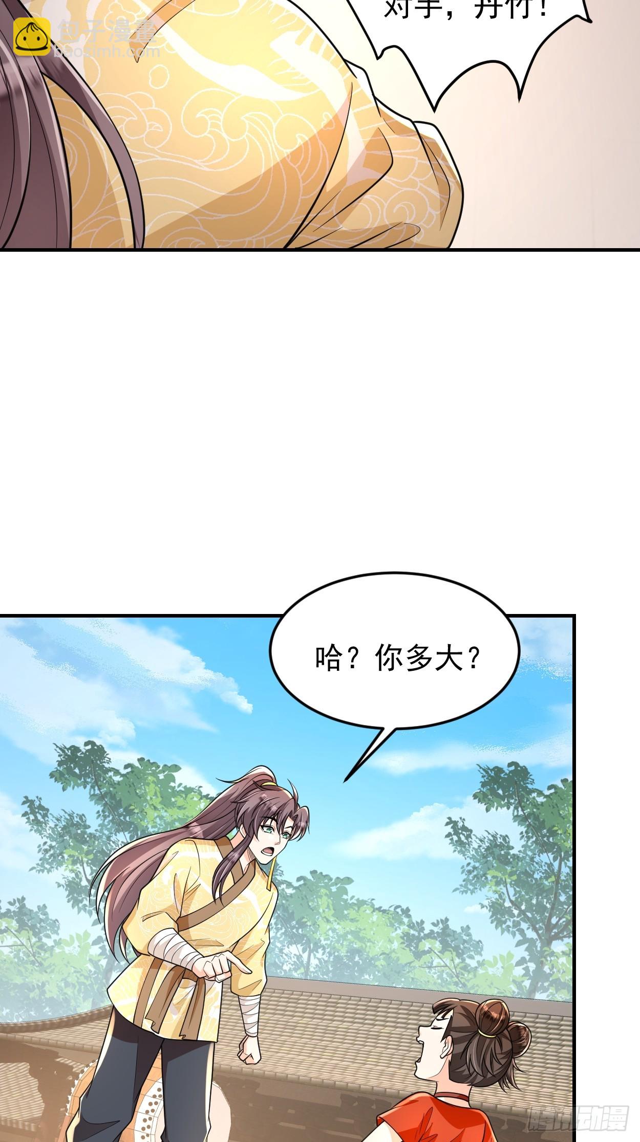 第12话  煅筋初期-第12话